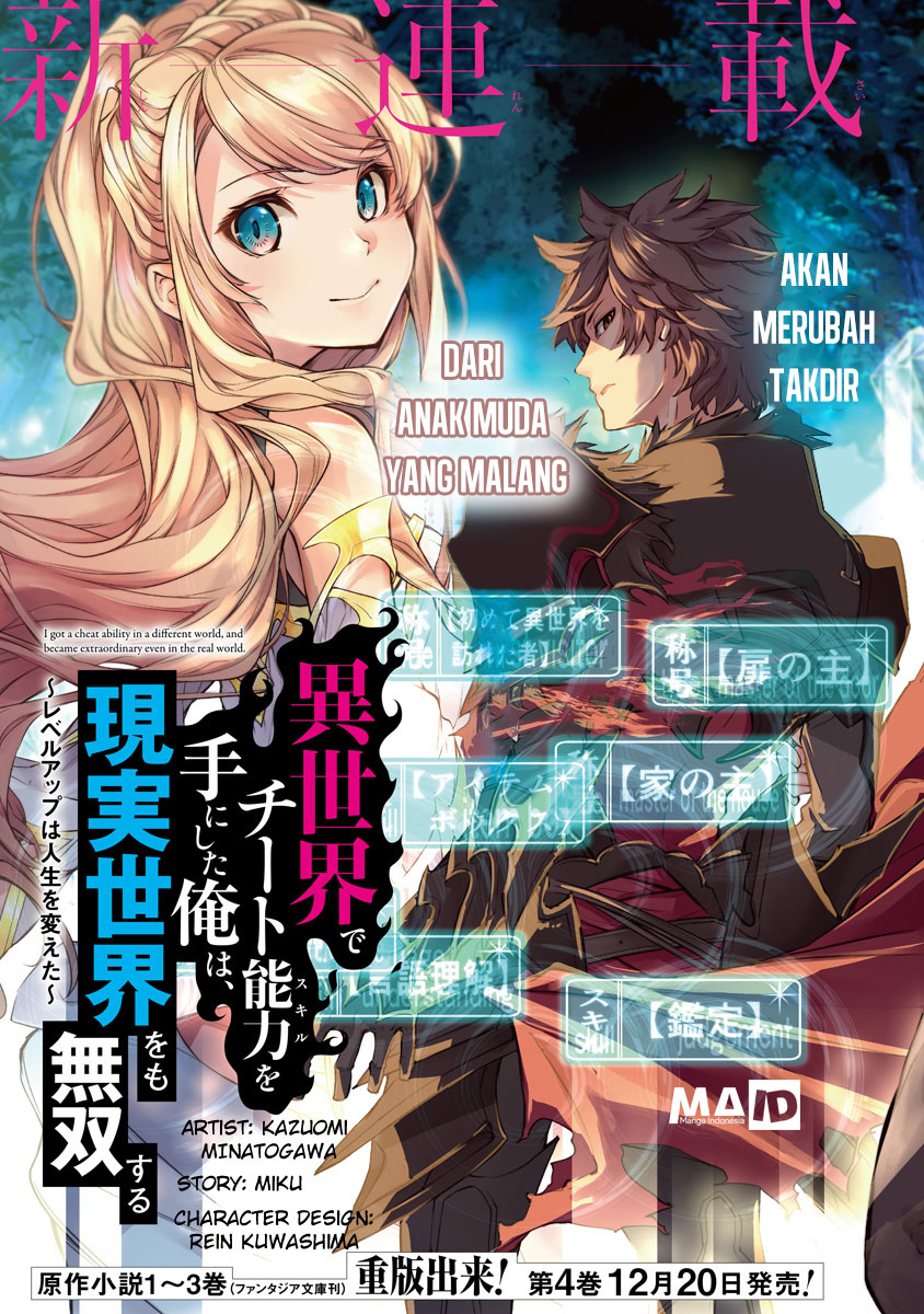 Isekai de Cheat Skill wo te ni Shita ore wa, Genjitsu Sekai wo mo Musou Suru ~Level Up wa Jinsei wo Kaeta~ Chapter 1