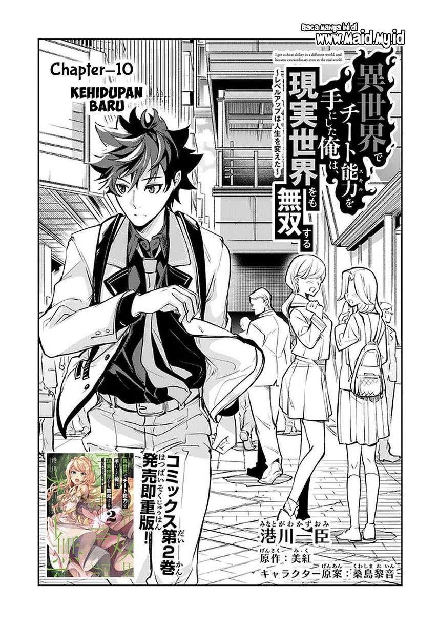 Isekai de Cheat Skill wo te ni Shita ore wa, Genjitsu Sekai wo mo Musou Suru ~Level Up wa Jinsei wo Kaeta~ Chapter 10