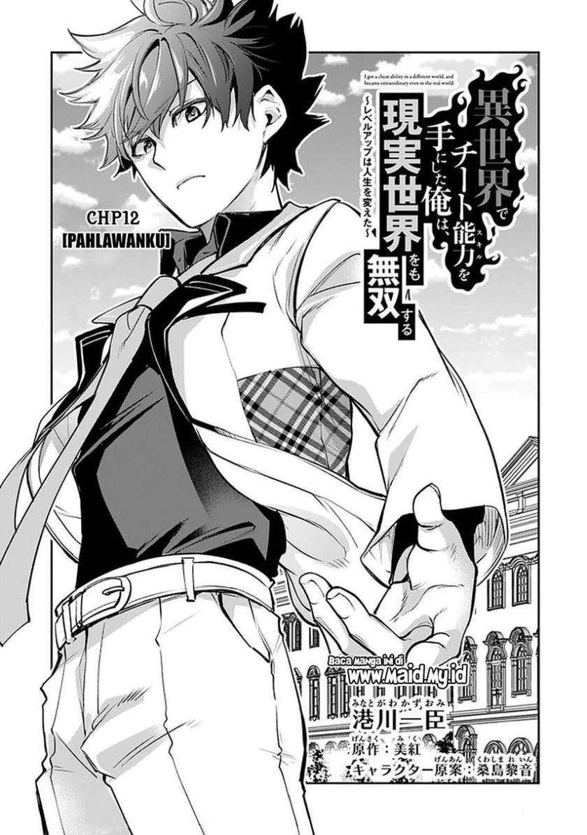 Isekai de Cheat Skill wo te ni Shita ore wa, Genjitsu Sekai wo mo Musou Suru ~Level Up wa Jinsei wo Kaeta~ Chapter 12