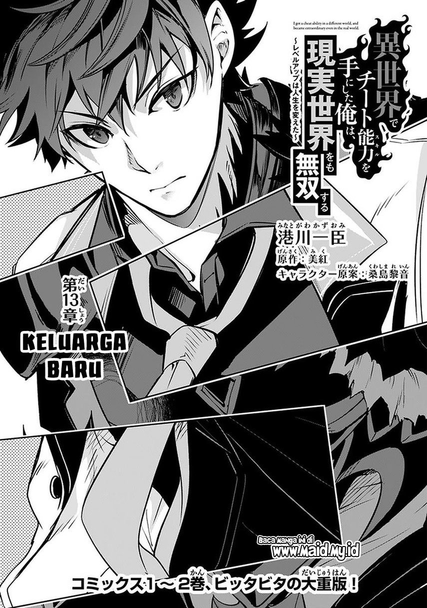 Isekai de Cheat Skill wo te ni Shita ore wa, Genjitsu Sekai wo mo Musou Suru ~Level Up wa Jinsei wo Kaeta~ Chapter 13