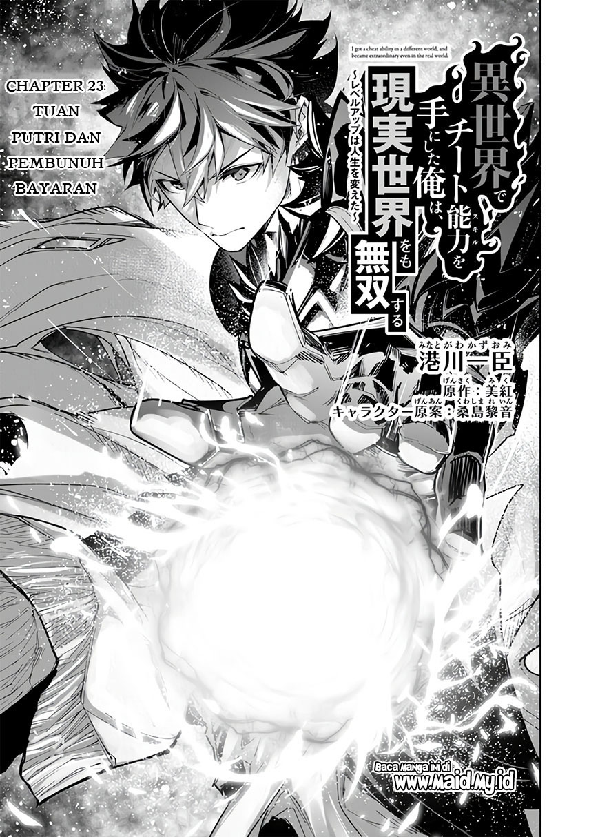 Isekai de Cheat Skill wo te ni Shita ore wa, Genjitsu Sekai wo mo Musou Suru ~Level Up wa Jinsei wo Kaeta~ Chapter 23