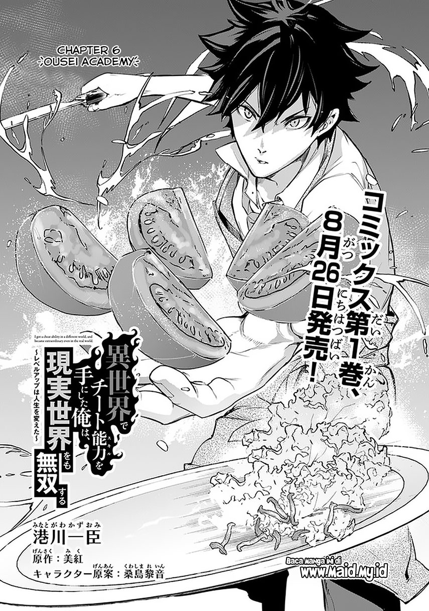 Isekai de Cheat Skill wo te ni Shita ore wa, Genjitsu Sekai wo mo Musou Suru ~Level Up wa Jinsei wo Kaeta~ Chapter 6