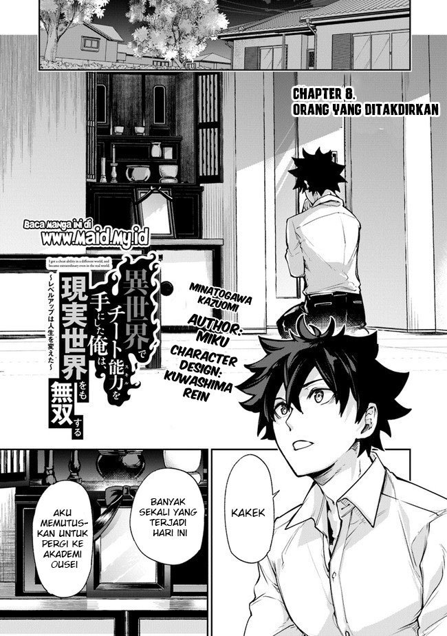 Isekai de Cheat Skill wo te ni Shita ore wa, Genjitsu Sekai wo mo Musou Suru ~Level Up wa Jinsei wo Kaeta~ Chapter 8