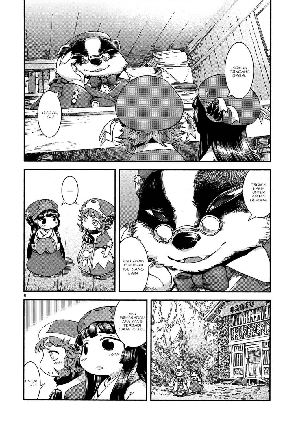 Hakumei to Mikochi Chapter 45