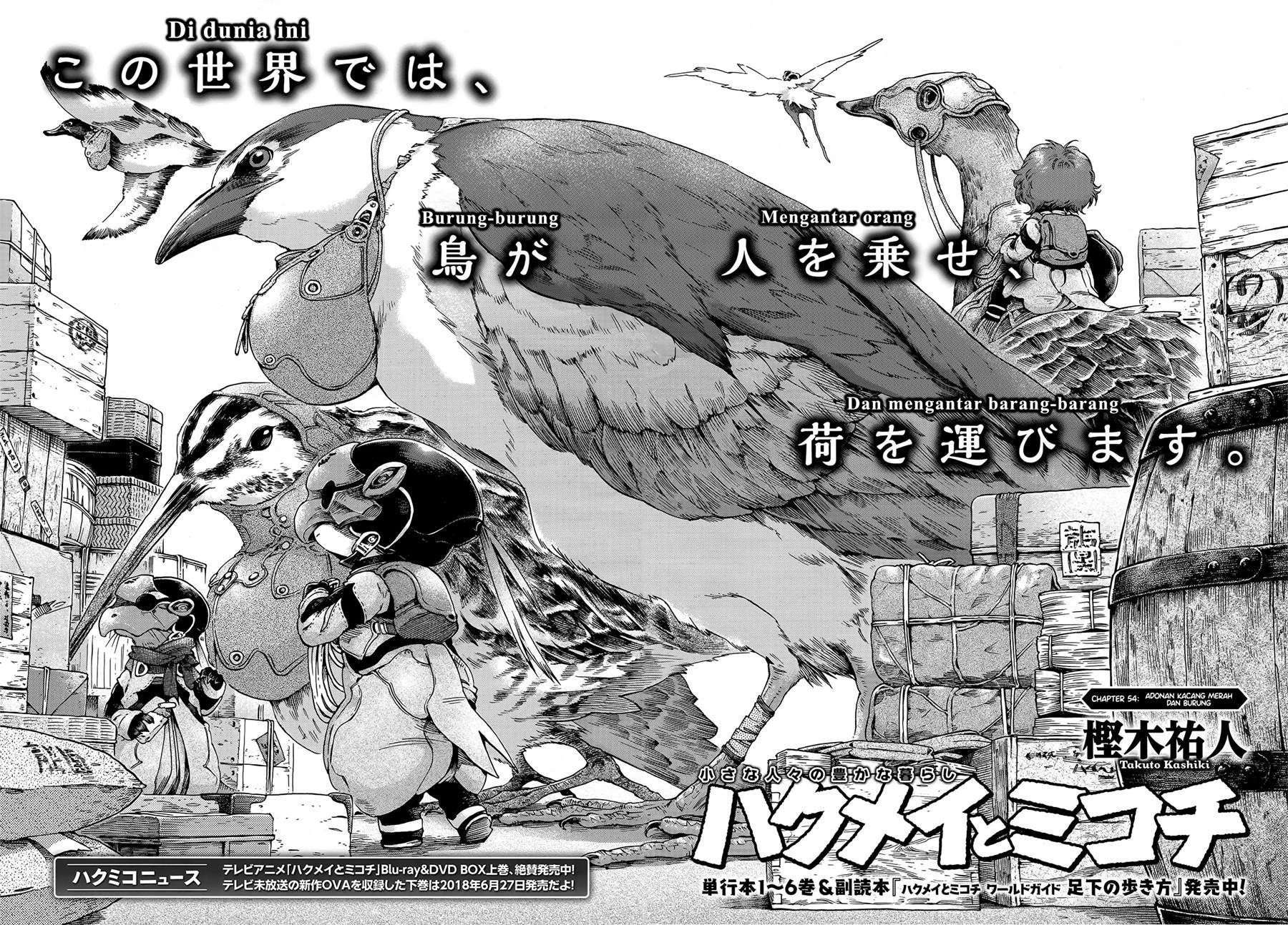 Hakumei to Mikochi Chapter 54