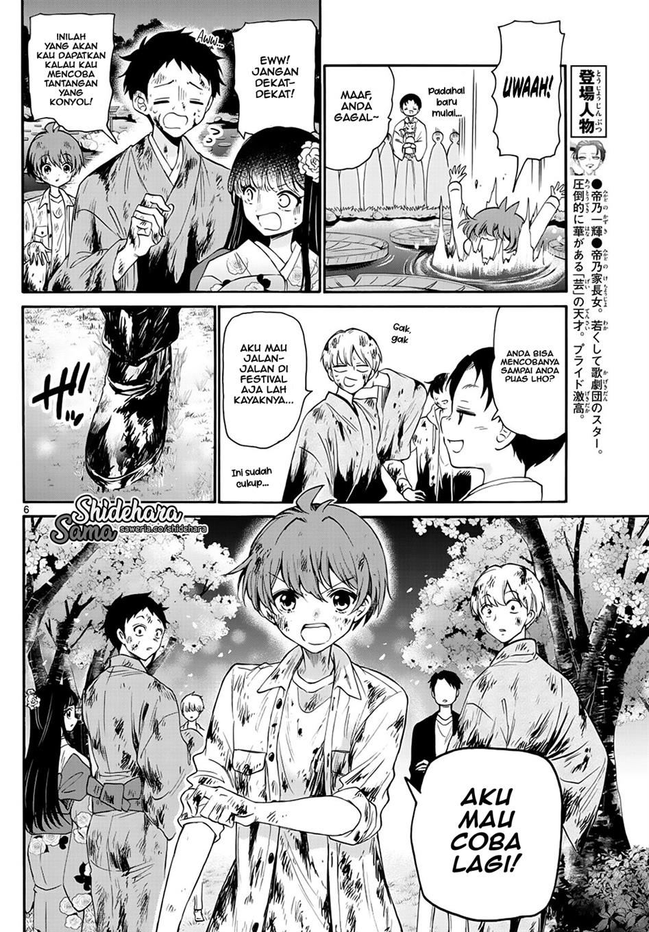 Mikadono Sanshimai wa Angai, Choroi Chapter 11