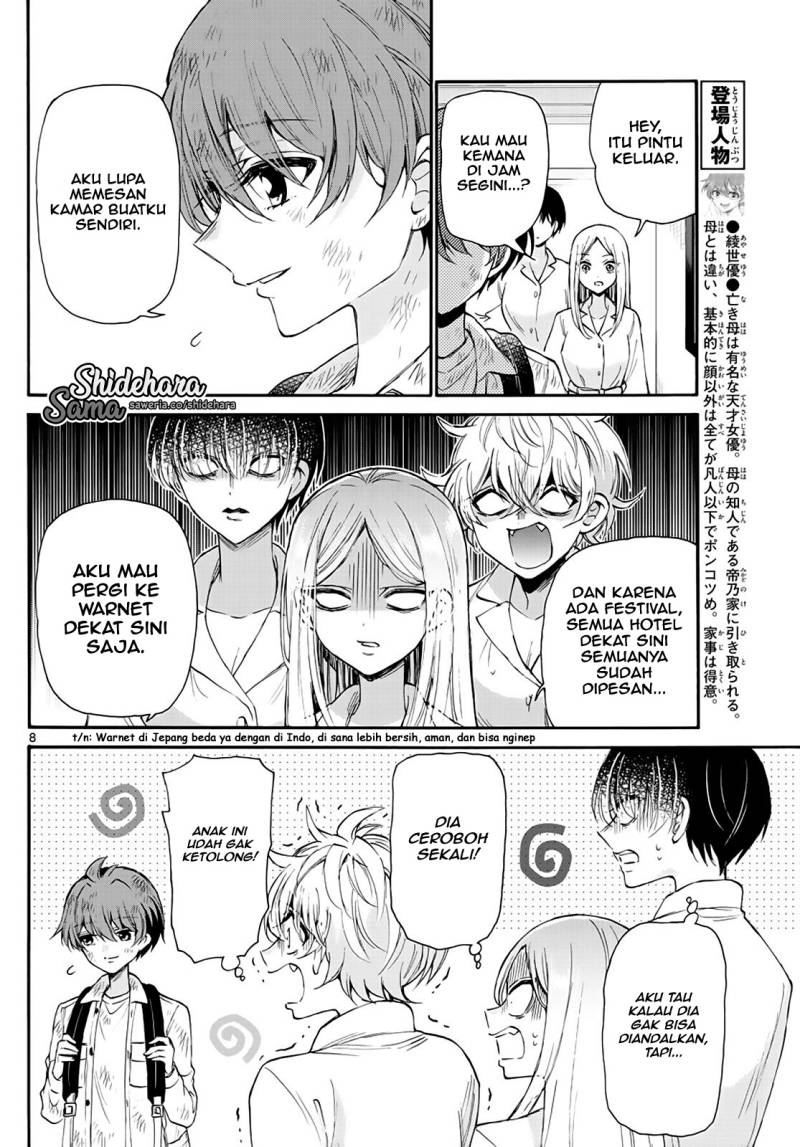 Mikadono Sanshimai wa Angai, Choroi Chapter 12