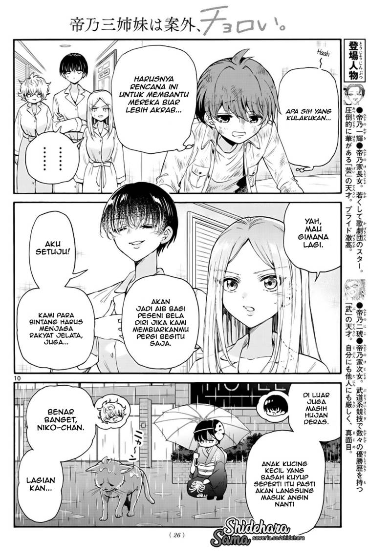 Mikadono Sanshimai wa Angai, Choroi Chapter 12