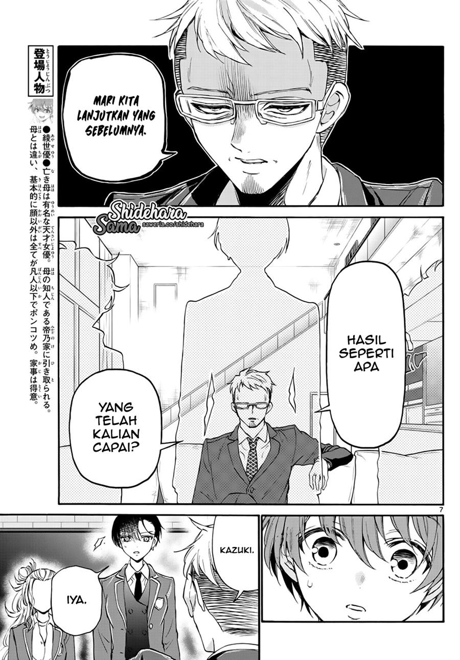 Mikadono Sanshimai wa Angai, Choroi Chapter 14