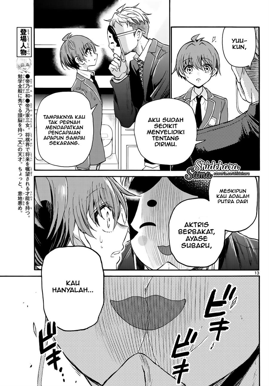 Mikadono Sanshimai wa Angai, Choroi Chapter 14