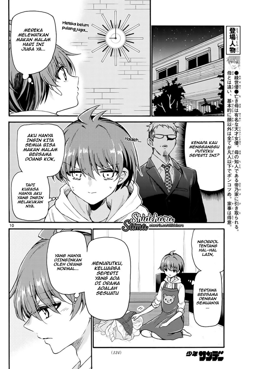 Mikadono Sanshimai wa Angai, Choroi Chapter 15