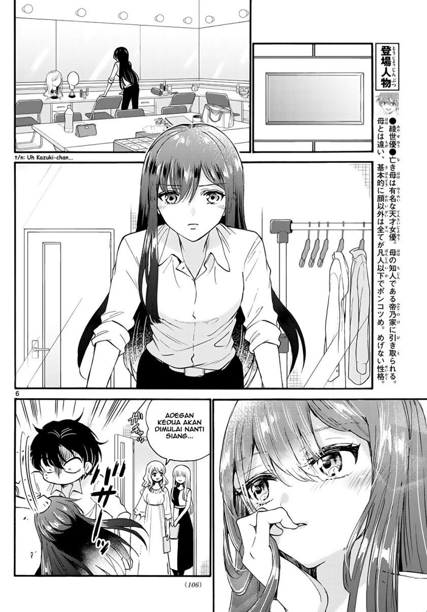 Mikadono Sanshimai wa Angai, Choroi Chapter 16