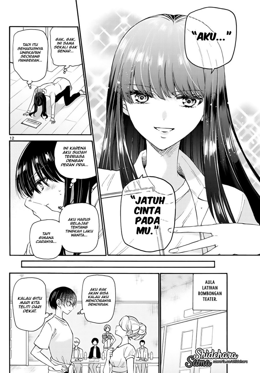 Mikadono Sanshimai wa Angai, Choroi Chapter 17