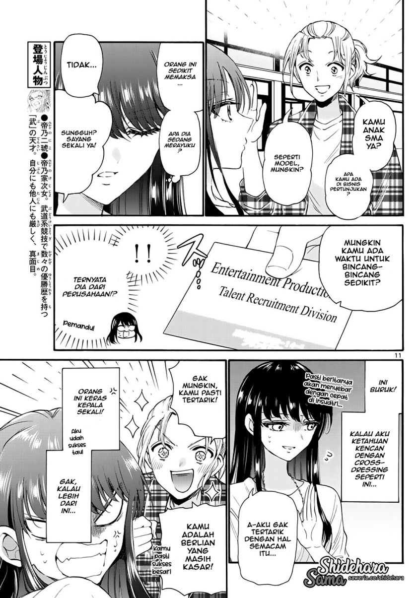 Mikadono Sanshimai wa Angai, Choroi Chapter 19