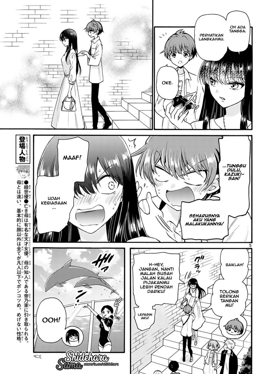 Mikadono Sanshimai wa Angai, Choroi Chapter 19