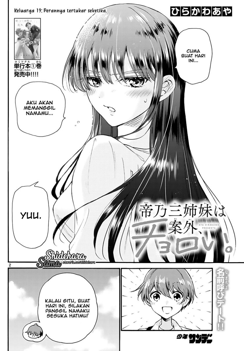 Mikadono Sanshimai wa Angai, Choroi Chapter 19