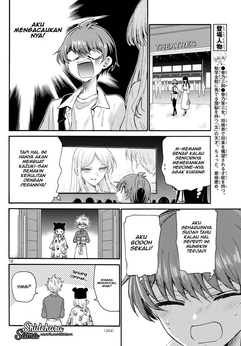 Mikadono Sanshimai wa Angai, Choroi Chapter 20