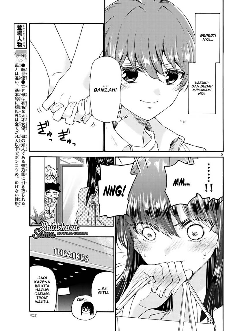 Mikadono Sanshimai wa Angai, Choroi Chapter 20