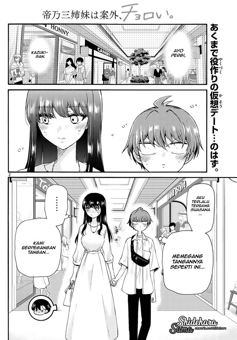 Mikadono Sanshimai wa Angai, Choroi Chapter 20