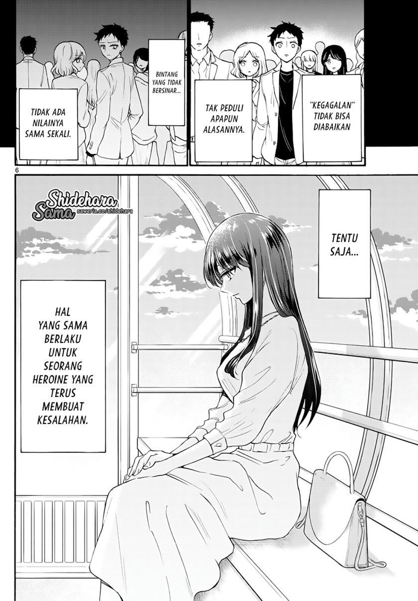 Mikadono Sanshimai wa Angai, Choroi Chapter 21