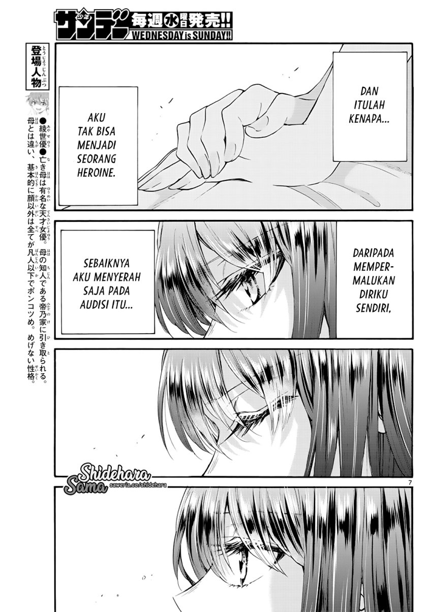 Mikadono Sanshimai wa Angai, Choroi Chapter 21