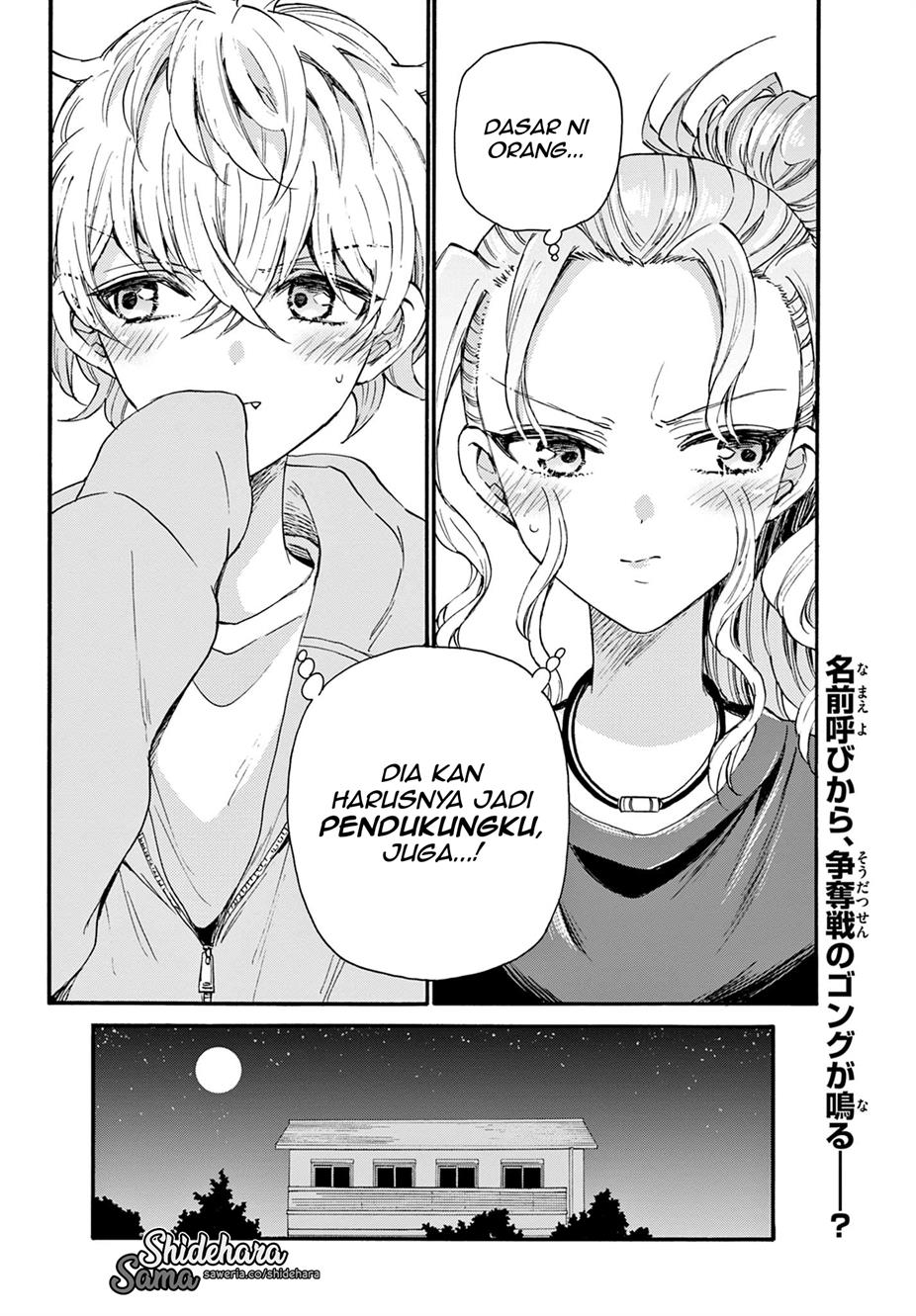 Mikadono Sanshimai wa Angai, Choroi Chapter 22