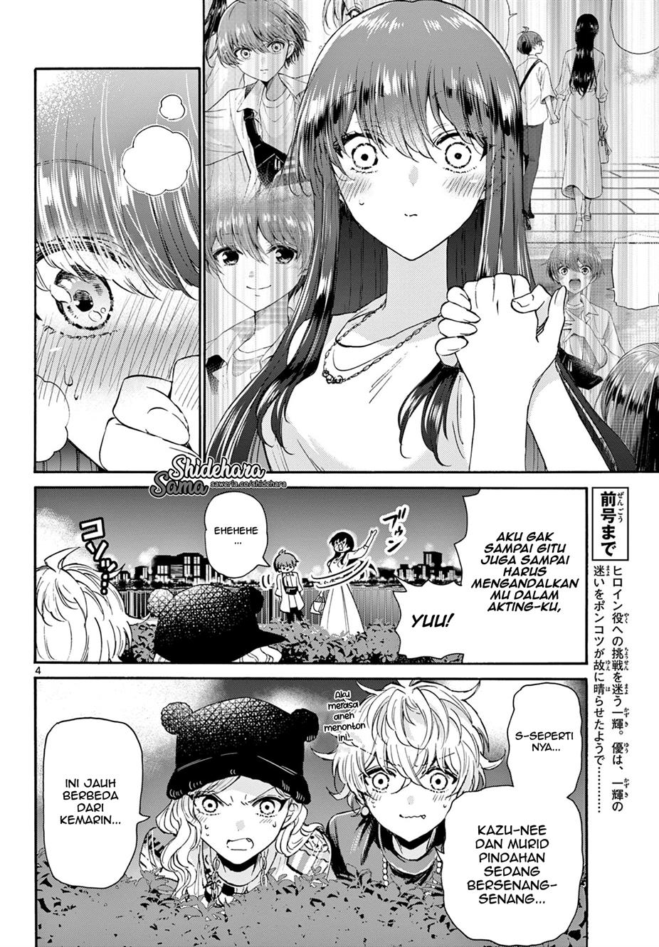 Mikadono Sanshimai wa Angai, Choroi Chapter 22