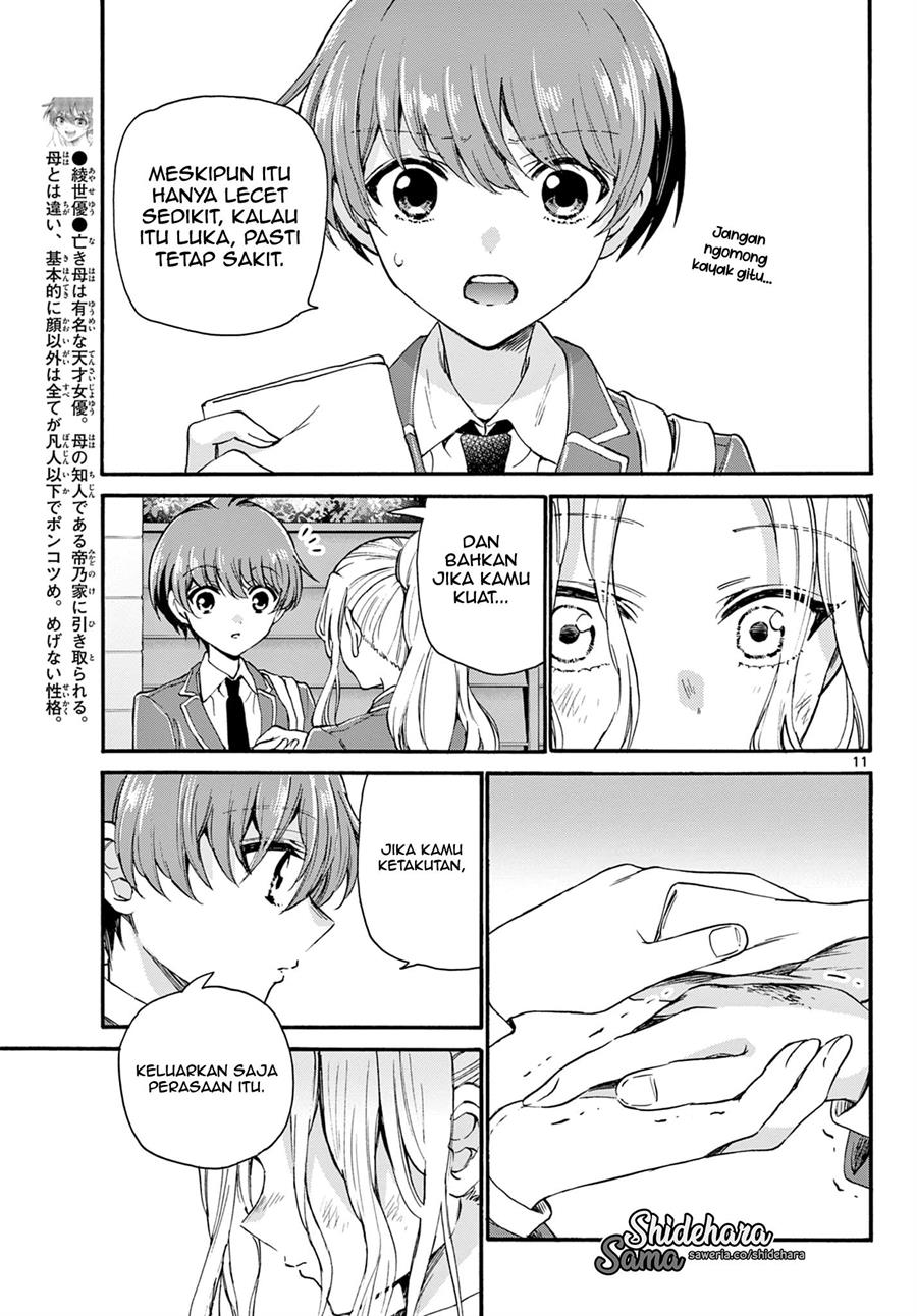 Mikadono Sanshimai wa Angai, Choroi Chapter 24