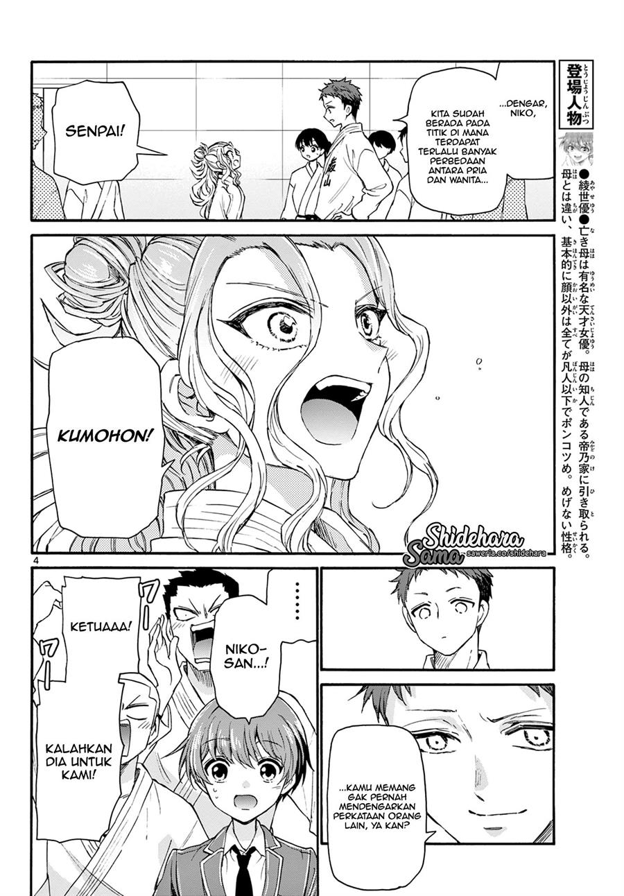 Mikadono Sanshimai wa Angai, Choroi Chapter 25