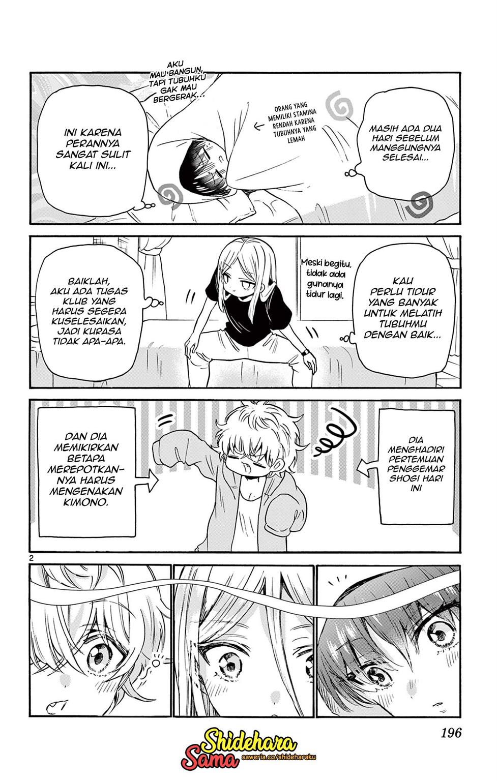 Mikadono Sanshimai wa Angai, Choroi Chapter 26.5