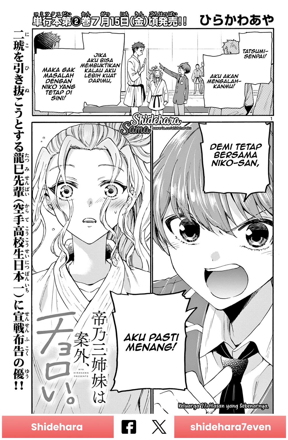 Mikadono Sanshimai wa Angai, Choroi Chapter 27