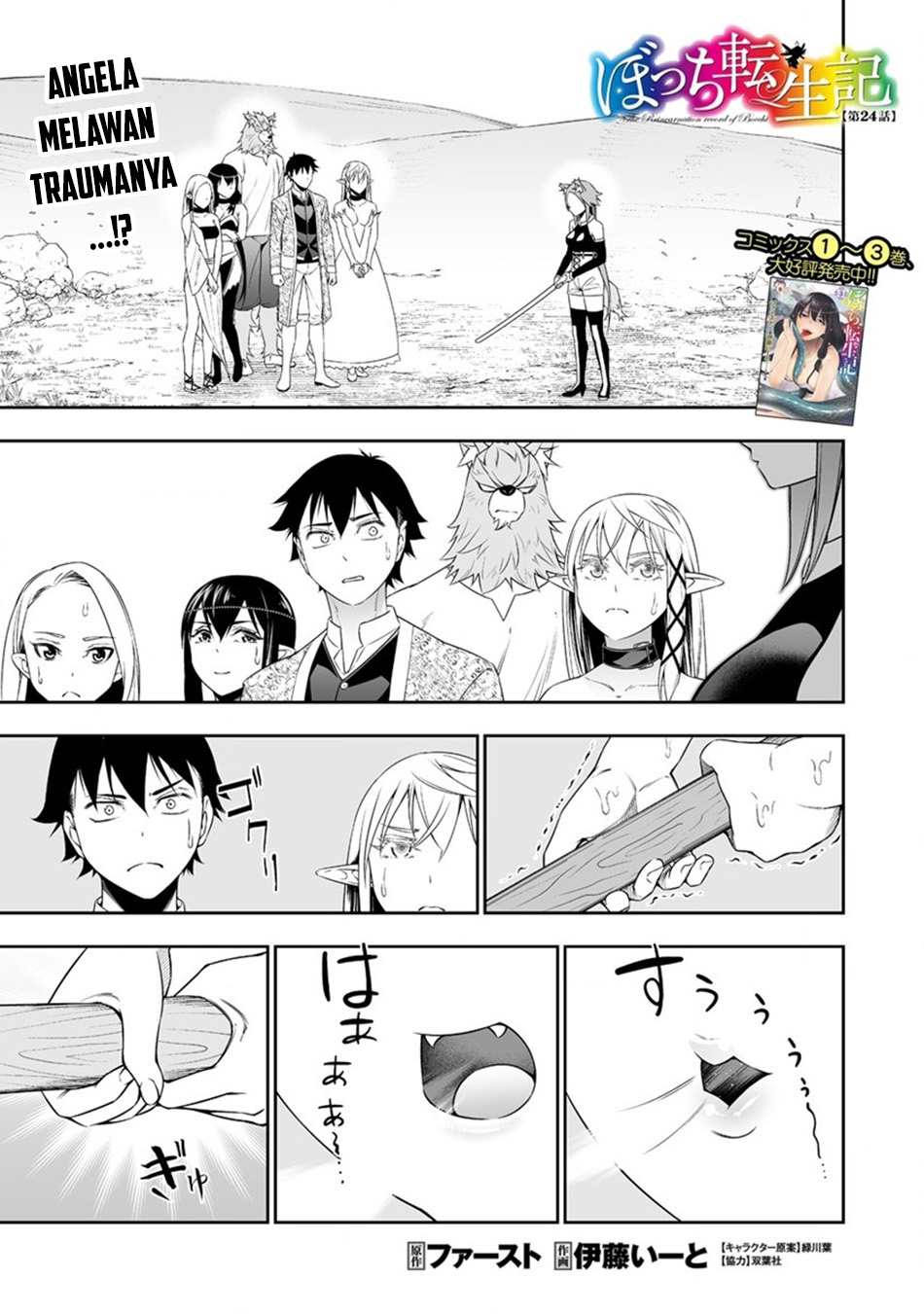 Bocchi Tenseiki Chapter 24