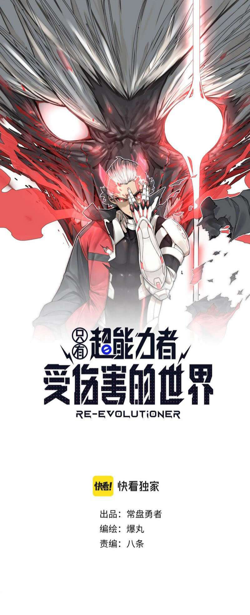 Re Evolutioner Chapter 8