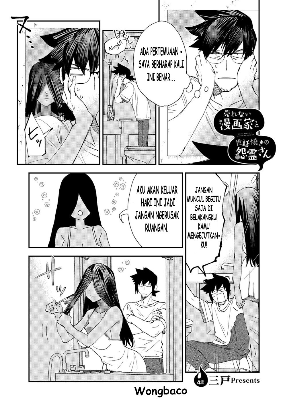 Urenai Mangaka to Sewayaki no Onryou-san Chapter 4