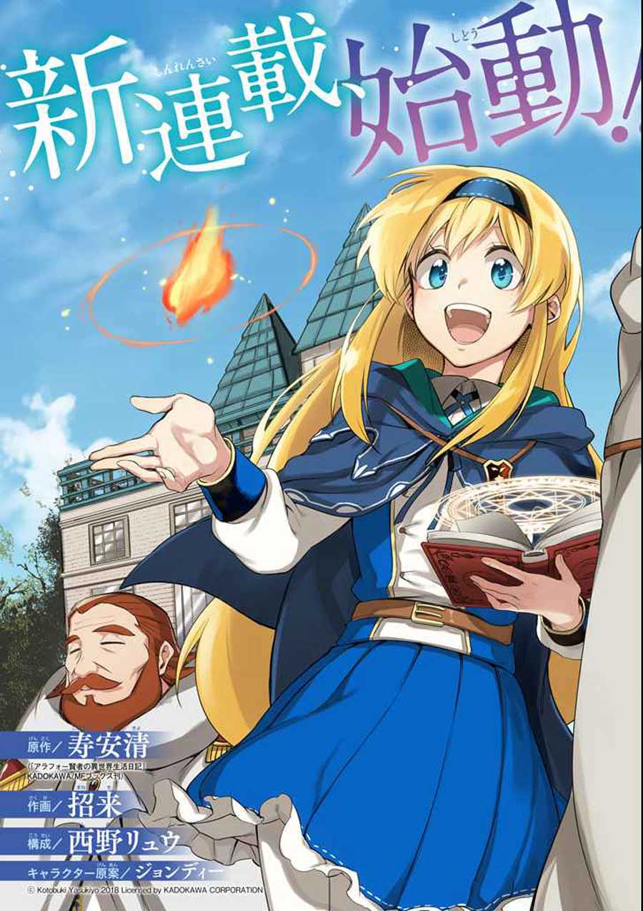 Around 40 Kenja no Isekai Seikatsu Nikki ~ Kimana na Isekai Kyoushi Raifu ~ Chapter 1