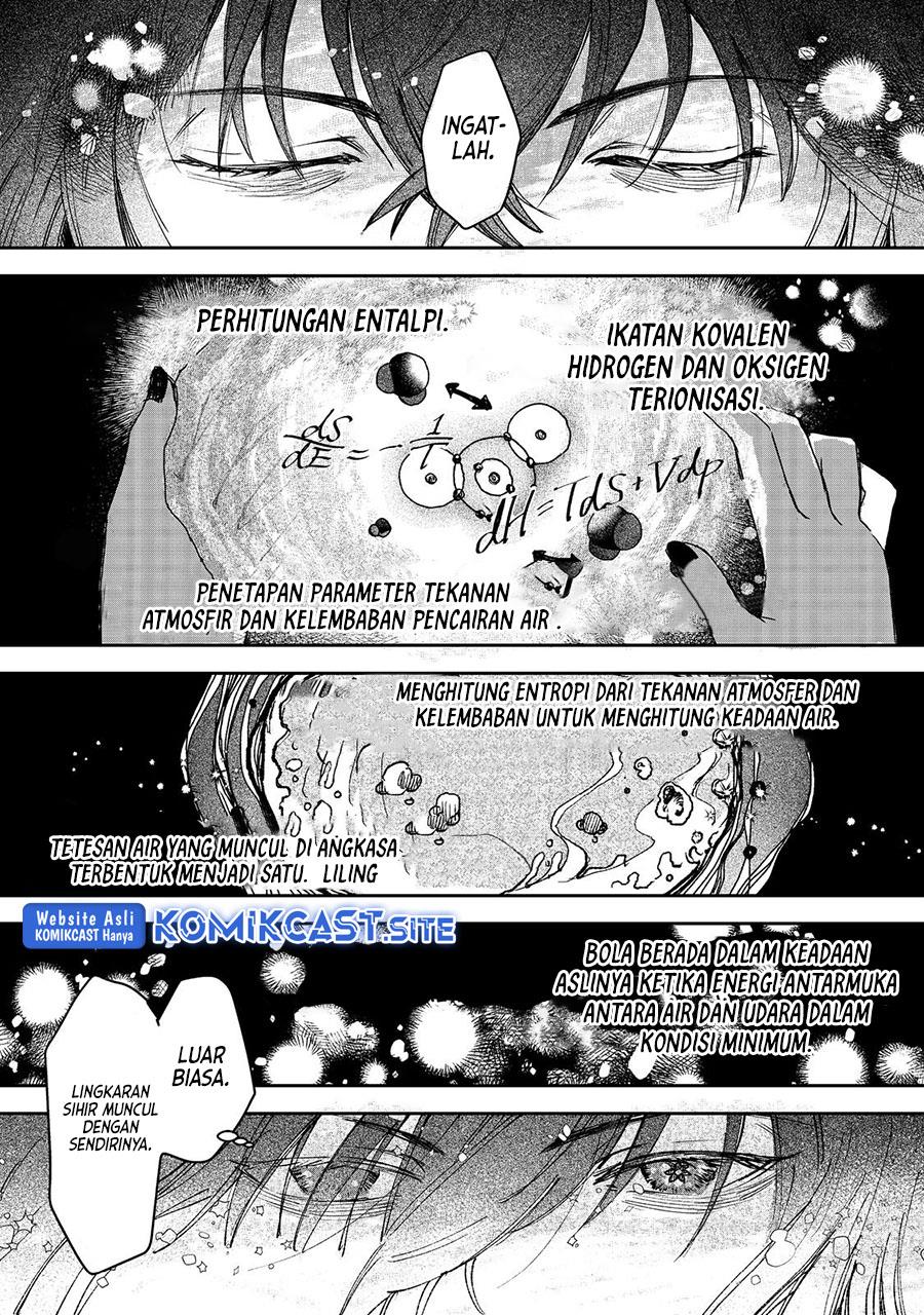 Meiou-sama ga Tooru no desu yo! Chapter 2