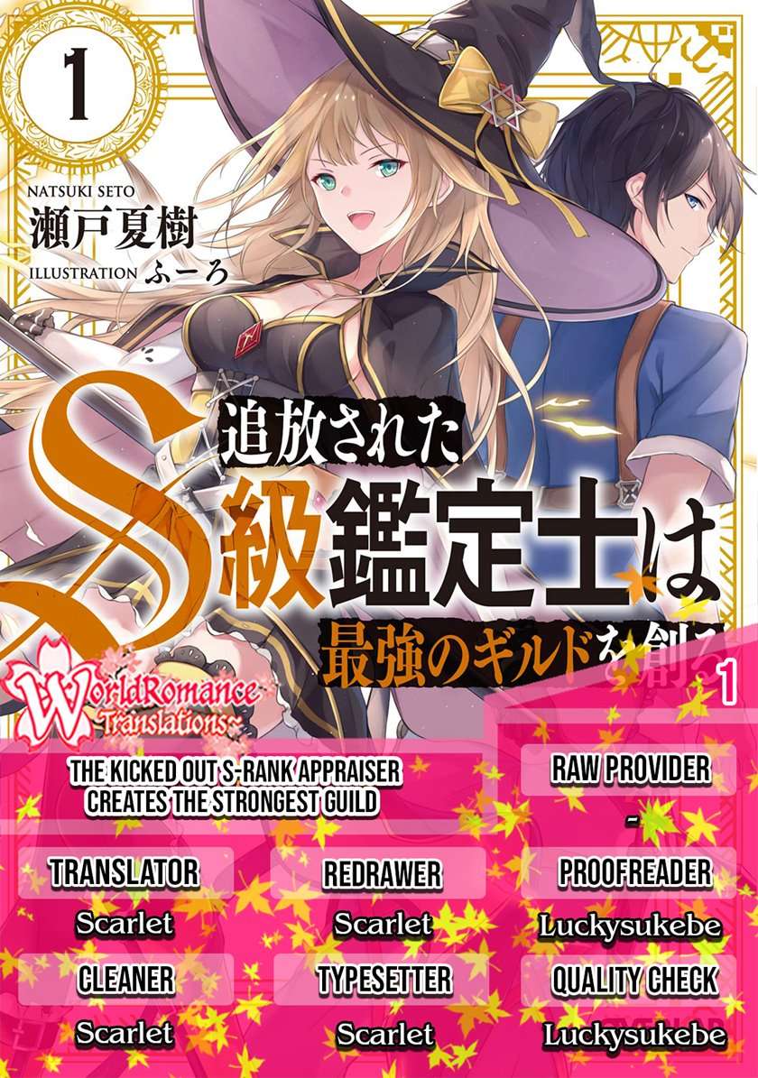 Tsuihou Sareta S-kyuu Kanteishi wa Saikyou no Guild wo Tsukuru Chapter 1