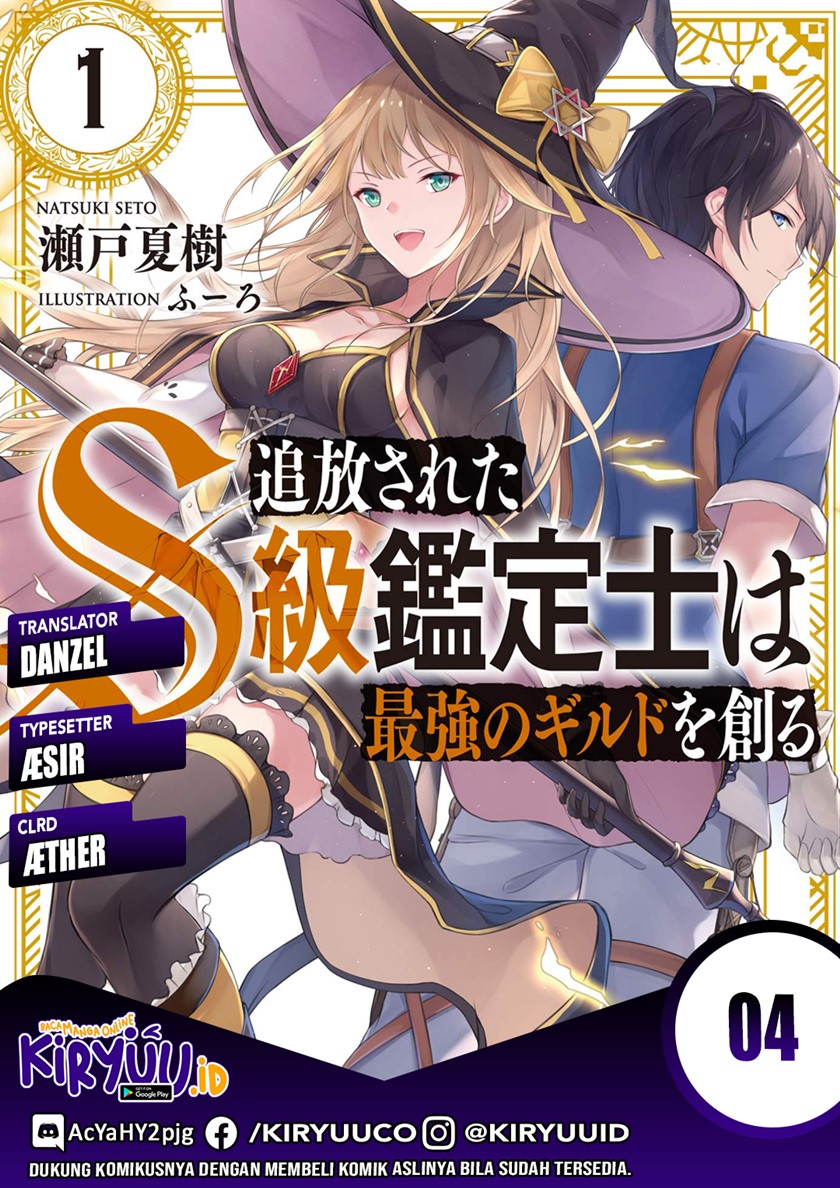 Tsuihou Sareta S-kyuu Kanteishi wa Saikyou no Guild wo Tsukuru Chapter 4