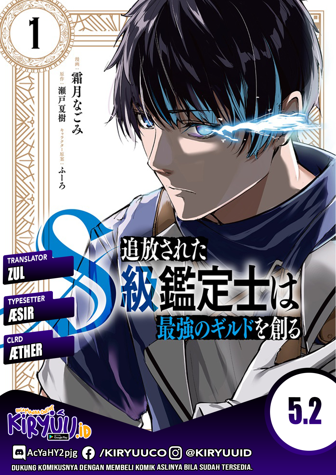 Tsuihou Sareta S-kyuu Kanteishi wa Saikyou no Guild wo Tsukuru Chapter 5.2