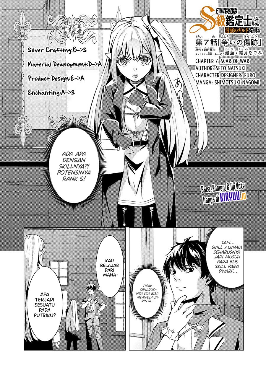 Tsuihou Sareta S-kyuu Kanteishi wa Saikyou no Guild wo Tsukuru Chapter 7.1