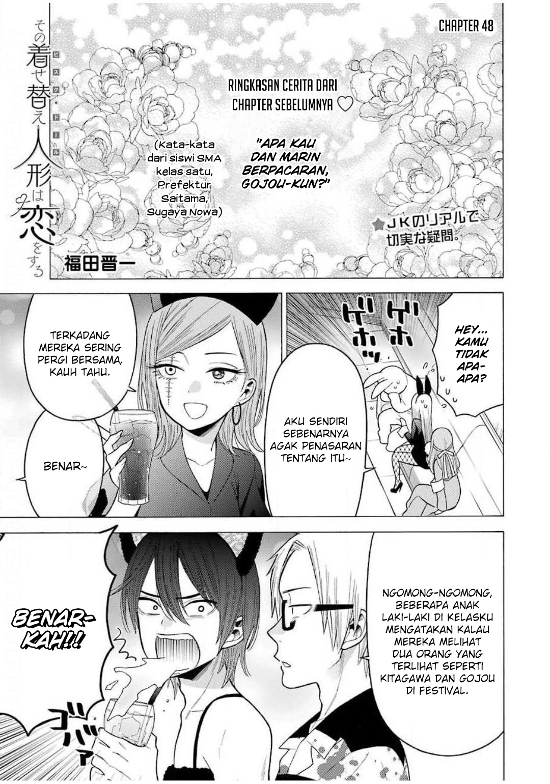 Sono Bisque Doll wa Koi wo suru Chapter 48