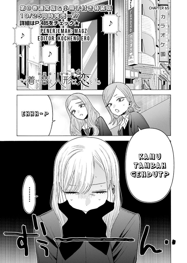 Sono Bisque Doll wa Koi wo suru Chapter 65