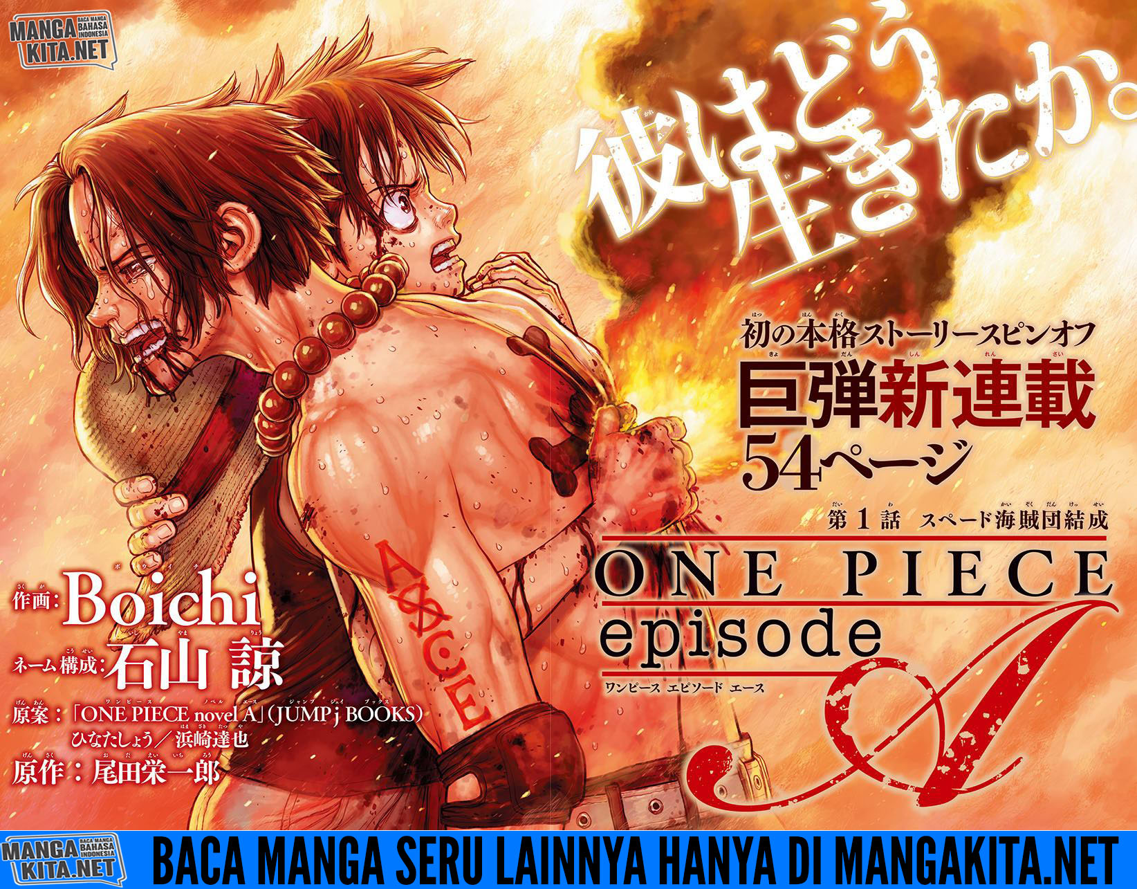 One Piece: Ace Story Chapter 1