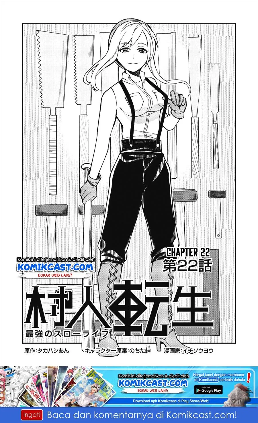 Murabito Tensei: Saikyou no Slow Life Chapter 22