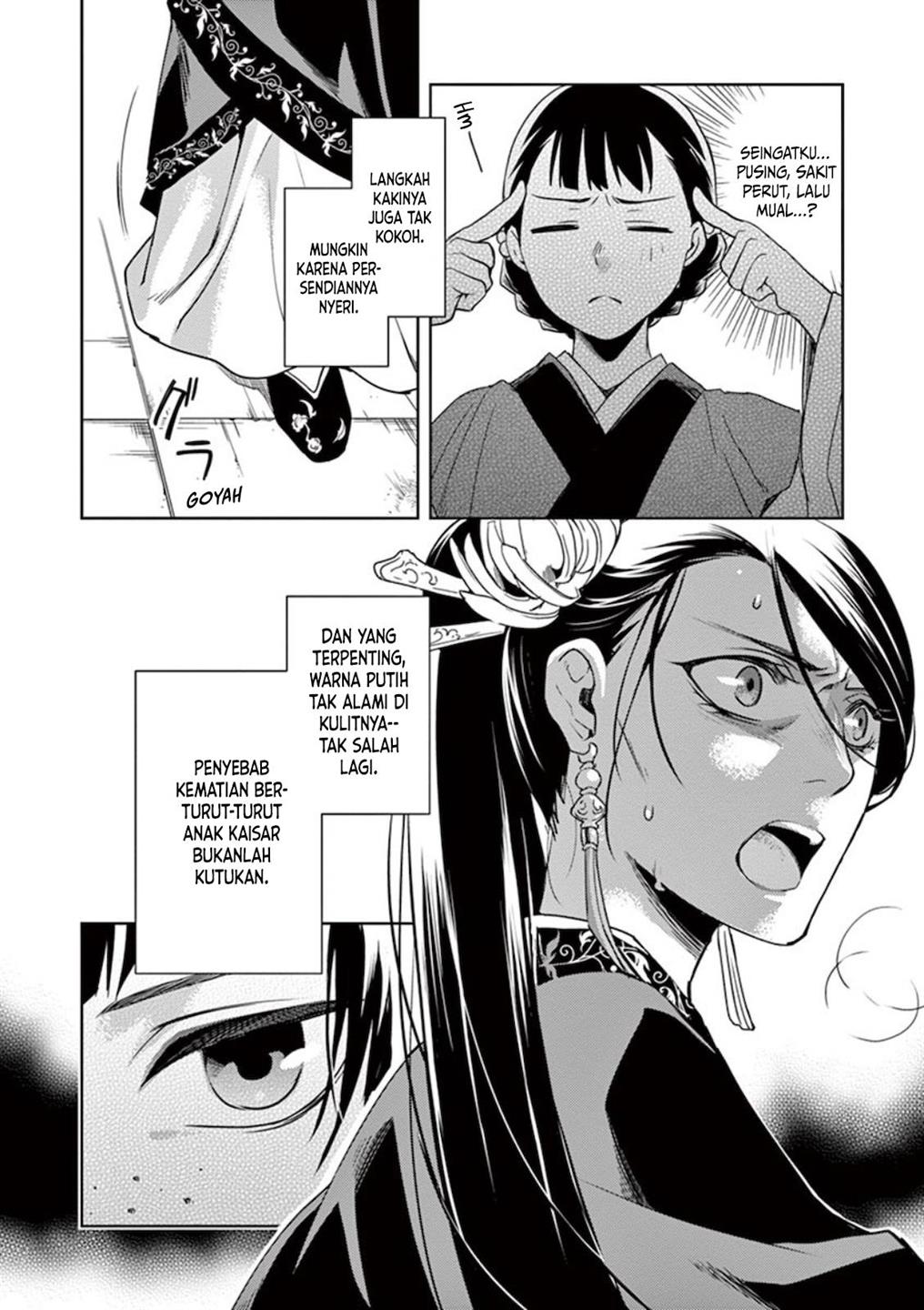 Kusuriya no Hitorigoto ~Maomao no Koukyuu Nazotoki Techou~ Chapter 1