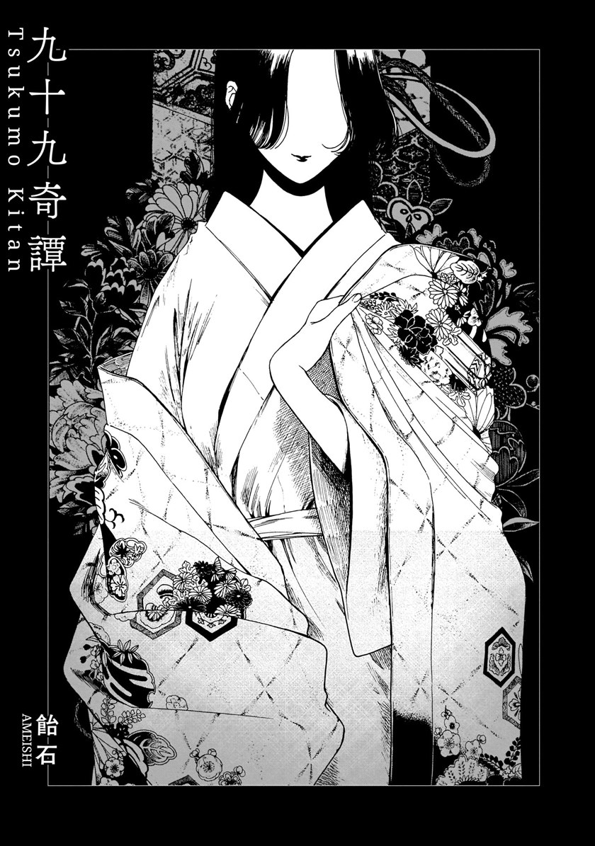 Madowaseru Onnatachi Chapter 3