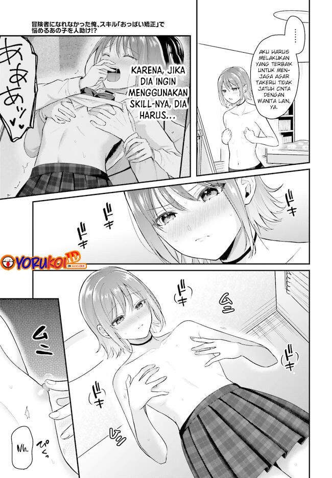 Boukensha ni Narenakatta Ore, Sukiru [Oppai Kyousei] de Nayameru Anoko wo Hitotasuke!? Chapter 2.2