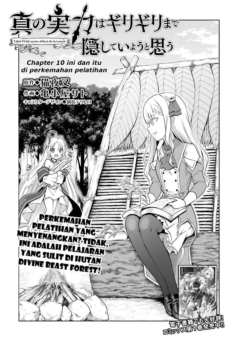 Shin no Jitsuryoku wa Girigiri made Kakushite Iyou to Omou Chapter 10