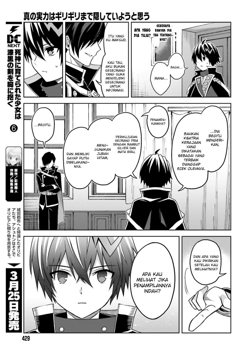 Shin no Jitsuryoku wa Girigiri made Kakushite Iyou to Omou Chapter 24