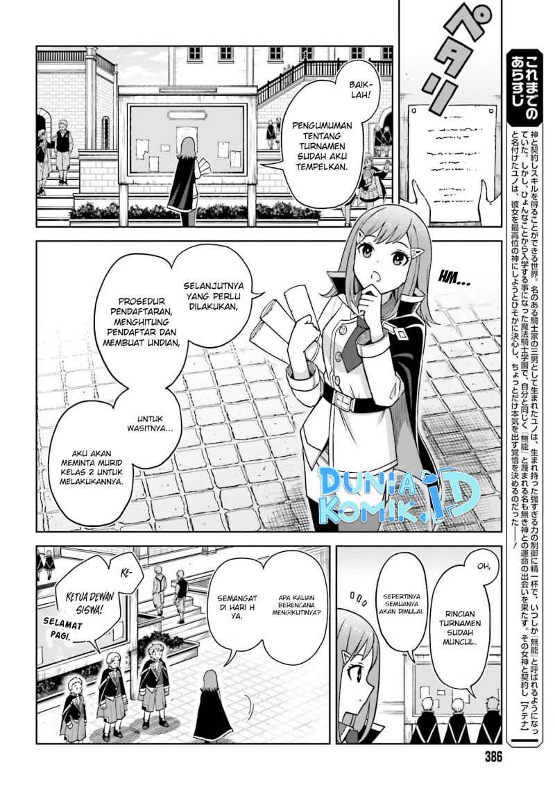 Shin no Jitsuryoku wa Girigiri made Kakushite Iyou to Omou Chapter 25